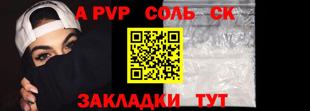 А ПВП мука Солнечногорск