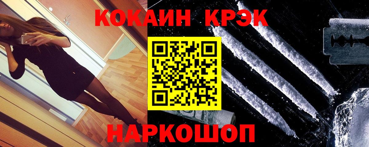 Кокаин Боливия Солнечногорск
