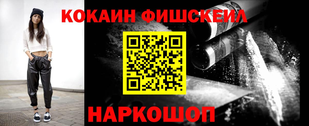 Кокаин 97%  COCAIN  Солнечногорск  Вход с VPN 