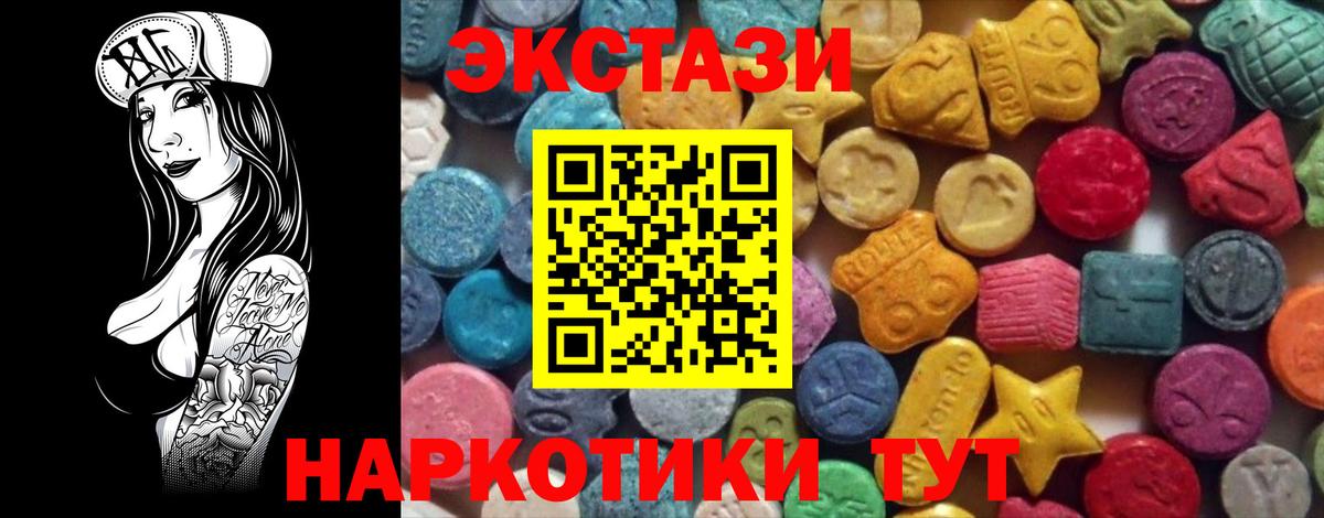Солнечногорск  Ecstasy  мега ссылки  Ecstasy Дубай  Вход с VPN 