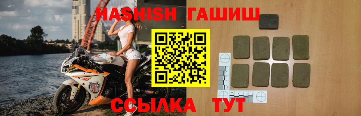 ГАШ Cannabis  Вход с VPN  Солнечногорск  ГАШИШ хэш 