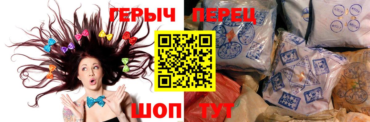 Солнечногорск  ГЕРОИН хмурый  Вход с VPN 