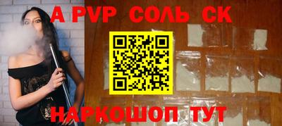 альфа пвп Бугуруслан