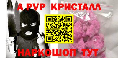 альфа пвп Будённовск