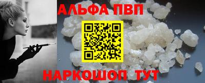 альфа пвп Бугуруслан