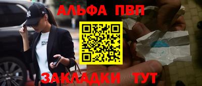 альфа пвп Будённовск