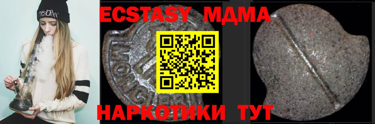 МДМА кристаллы  Вход с VPN  МДМА VHQ  Солнечногорск 