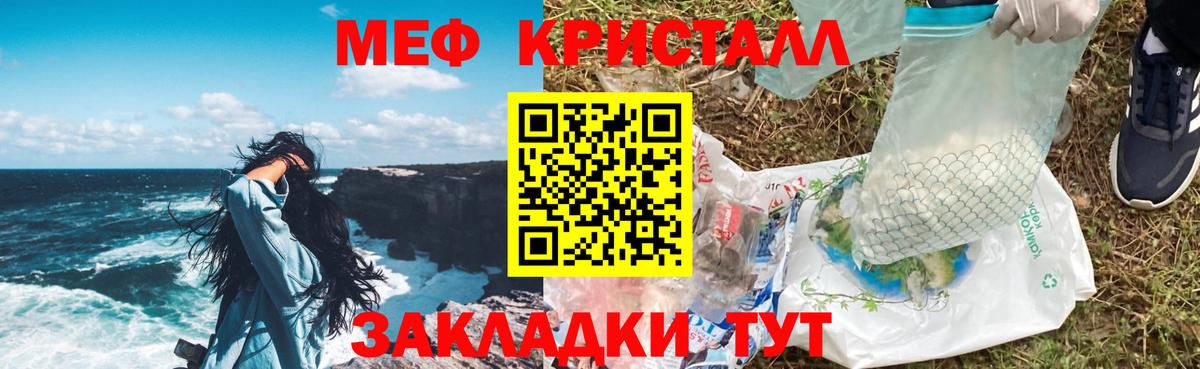 Мефедрон мука Солнечногорск