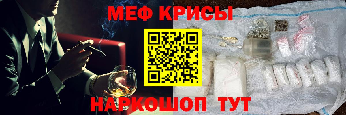 МЕФ мука  Меф 4 MMC  наркошоп  Вход с VPN  Солнечногорск  Меф 