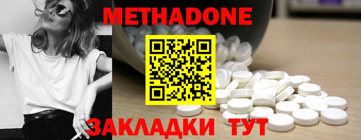 Солнечногорск  МЕТАДОН кристалл  Вход с VPN  Метадон мёд 
