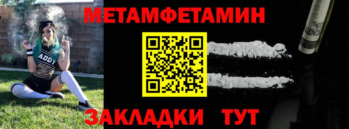 МЕТАМФЕТАМИН  Метамфетамин винт  Вход с VPN  Солнечногорск 