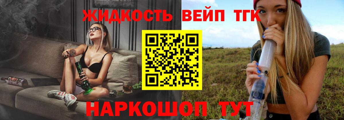 Дистиллят ТГК Wax  Вход с VPN  Солнечногорск 